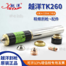 Расходные части для плазмотронов TK260 - st-e.info - Выкса