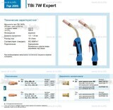Горелка для полуавтоматической сварки TBi  7W Expert, длина 5 m. - st-e.info - Выкса