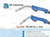 Горелка для полуавтоматической сварки TBi 9W Alu-blue-ESW, длина 5 м. - st-e.info - Выкса