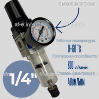 Фильтр масловлагоотделитель AW2000 -02 - st-e.info - Выкса