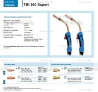 Горелка для полуавтоматической сварки TBi 360 Expert, длина 5 m. - st-e.info - Выкса
