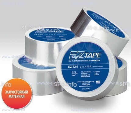 Алюминиевая термостойкая лента EZ Tape 2.0, рулон 51мм * 23м - st-e.info - Выкса