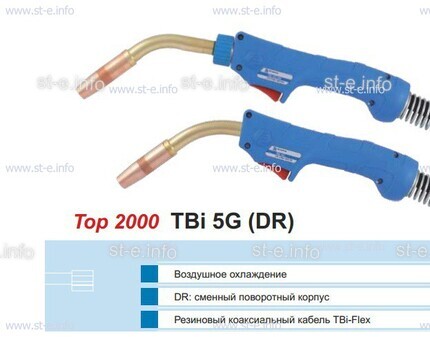 Корпус горелки TBi 5G, 50° - st-e.info - Выкса