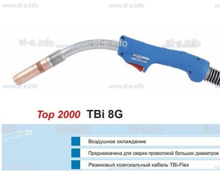 Корпус горелки TBi 8G, 40° - st-e.info - Выкса