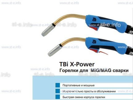Корпус горелки  TBi XP 463-S - st-e.info - Выкса